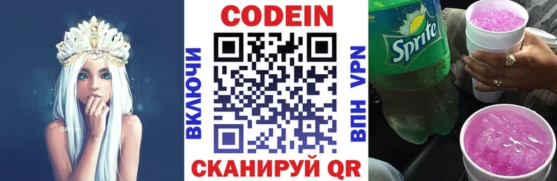 Кодеиновый сироп Lean напиток Lean (лин)  где купить наркоту  Верхотурье 