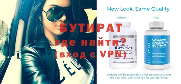 бутират Белокуриха