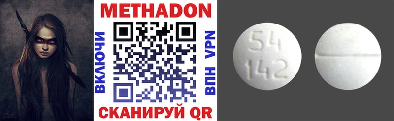 Метадон methadone  KRAKEN ссылка  Верхотурье 
